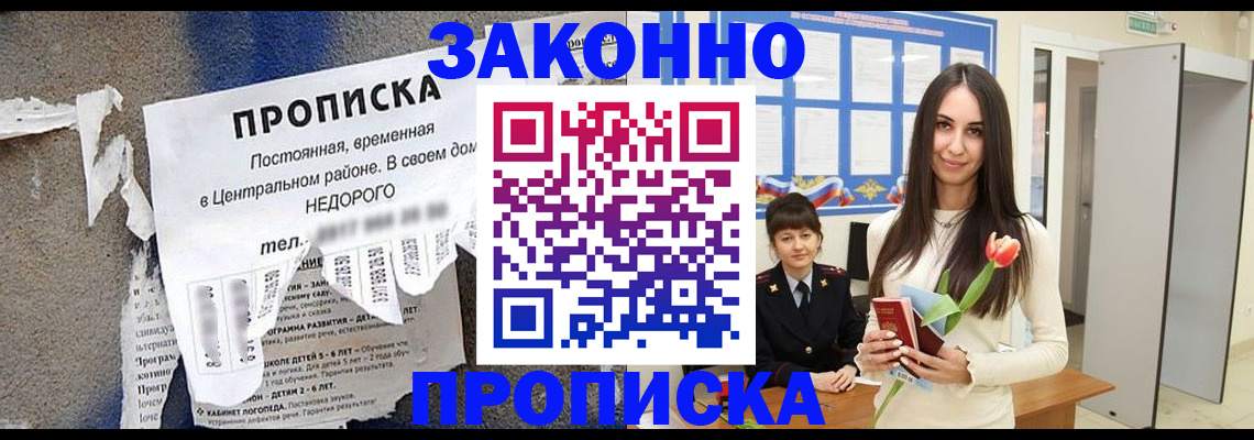 где прописаться в Всеволожске