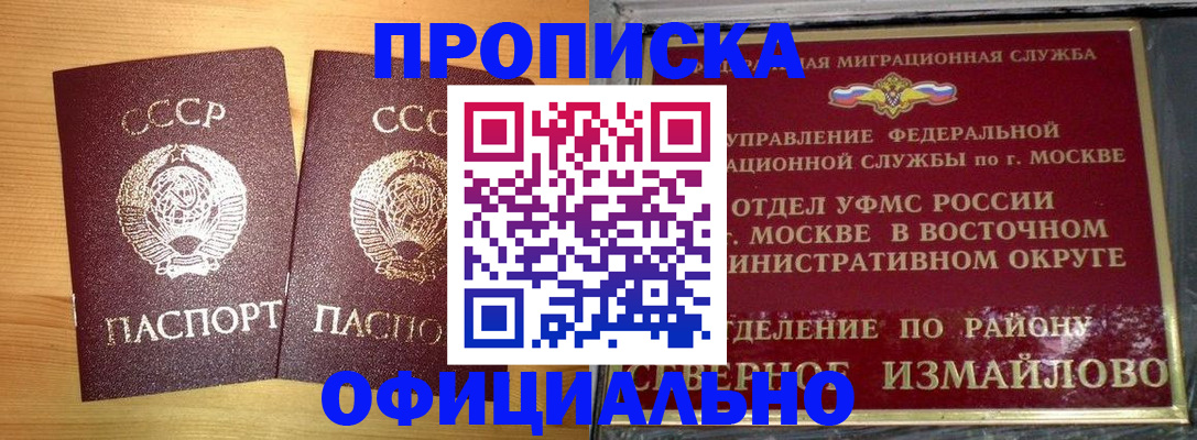 купить прописку в Всеволожске