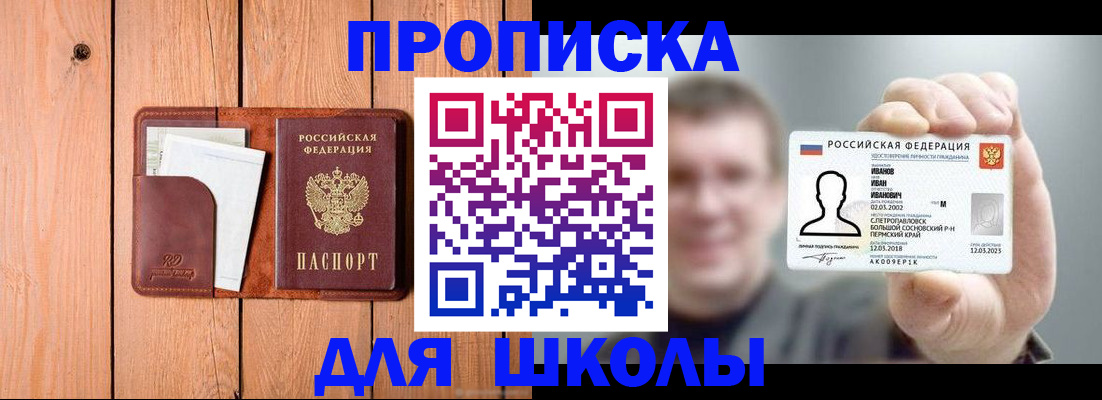 прописка для работы в Всеволожске