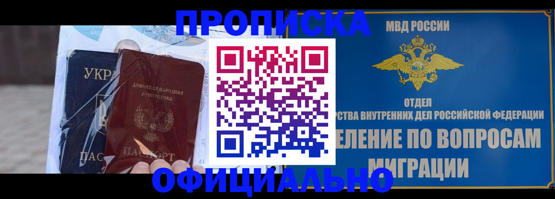 временная регистрация поиск в Всеволожске