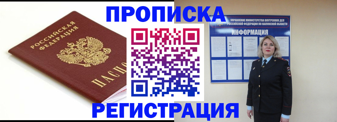 прописка для школы в Всеволожске