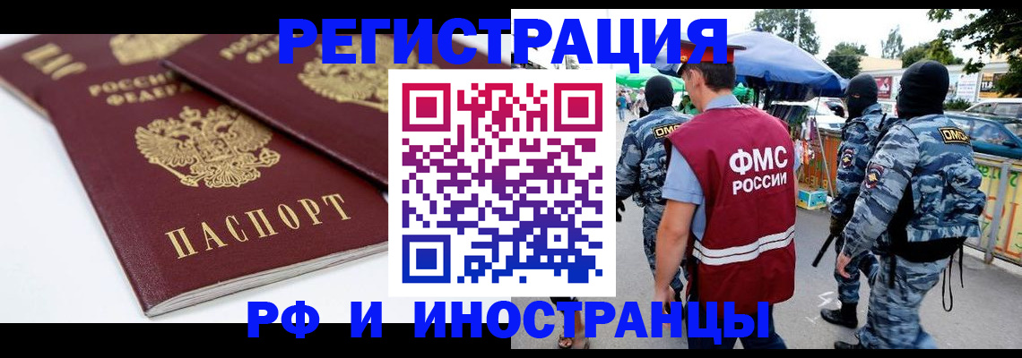 прописка в Всеволожске